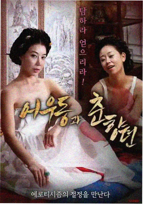 铁塔与凤凰 完结吾凰在上漫画免费观看